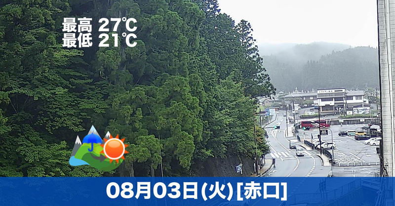 おはようございます☔本日の高野山は雨模様です。午後から天気は回復していく見込みです。