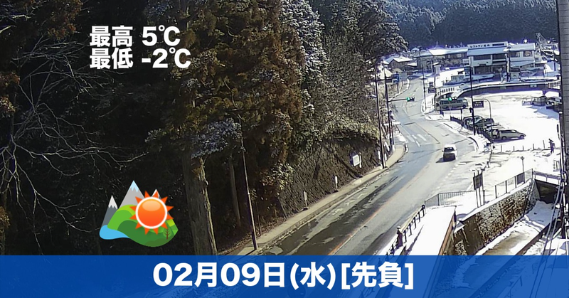 おはようございます🌞本日の高野山は晴天です。道は雪も解けています。