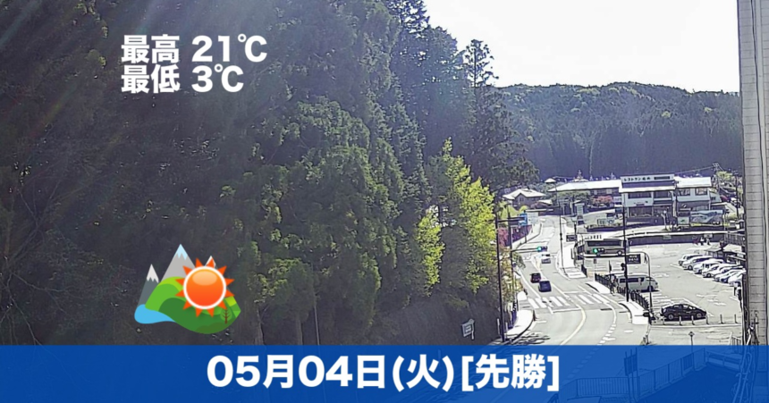 こんにちは☀今日も高野山は快晴です。気温も高く過ごしやすいです。
