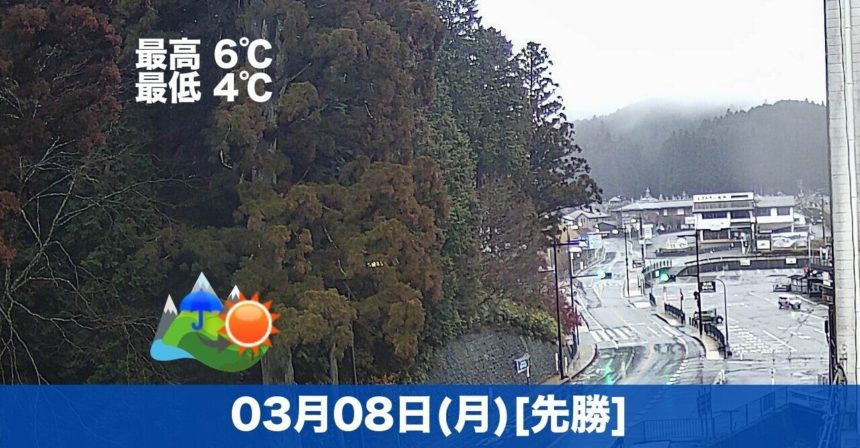 おはようございます😊今日の高野山は雨のち晴れの予報です。現在は雨が少し降っています。