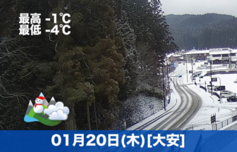 おはようございます⛄本日の高野山は雪のちくもりの予報です。路面凍結にご注意ください。