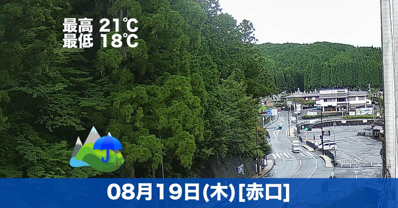 おはようございます☔今日の高野山は雨の予報です。気温は21℃で涼しい1日になりそうです😊