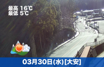 おはようございます🌞☁本日の高野山は晴れ時々くもりの予報です。いい天気です。