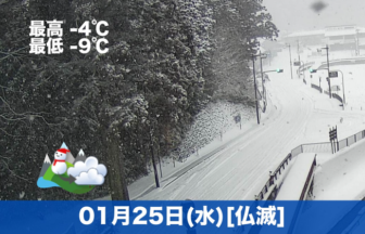 おはようございます☺今日は高野山～高野下までの区間ケーブルカー含め降雪のため電車が止まっています⚠