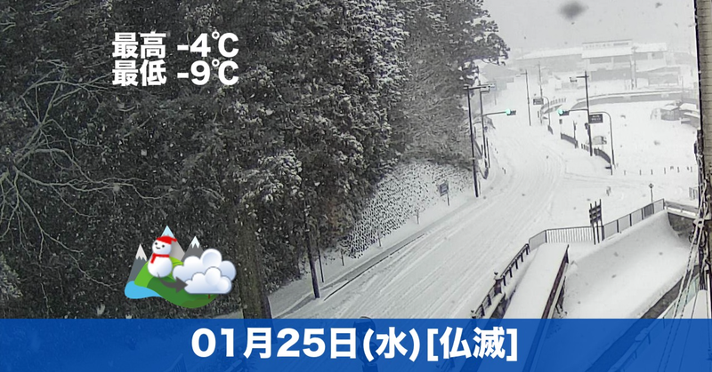 おはようございます☺今日は高野山～高野下までの区間ケーブルカー含め降雪のため電車が止まっています⚠