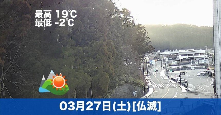 おはようございます☀今日の高野山は晴れの予報です。気温も20℃近くまで上がるようです😊