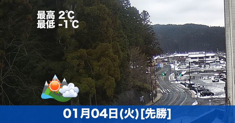 おはようございます☀本日の高野山は晴れのちくもりの予報です。それほど気温は低くないですが、朝夕は凍結にご注意ください。