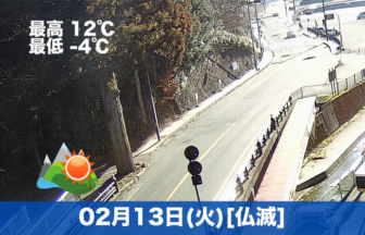 こんにちは☺今日の高野山は朝方マイナスだった気温が昼には10度を超える予報で過ごしやすくなりそうです☀