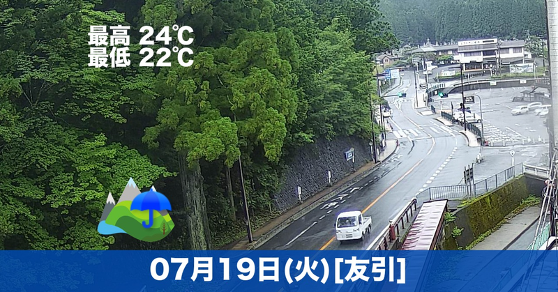 おはようございます☺今日の高野山は１日雨ですが昼過ぎから強まる時間帯もありますのでご注意ください☔
