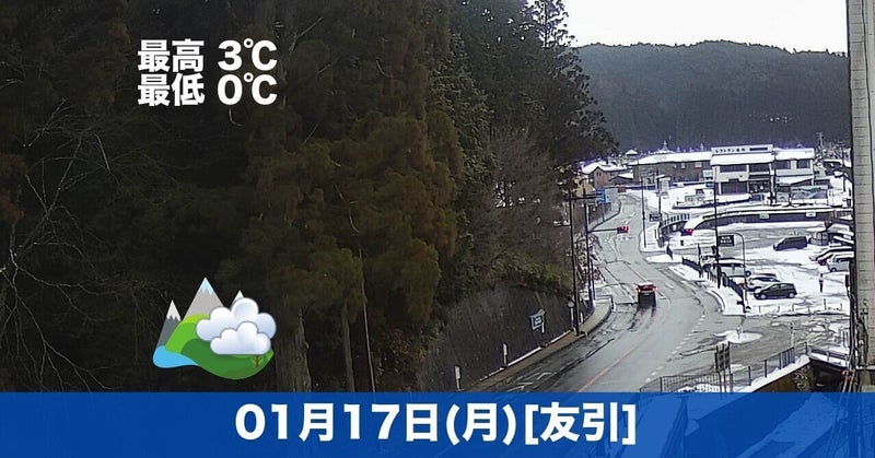 おはようございます☁️本日の高野山はくもりの予報です。道の雪は結構溶けました。